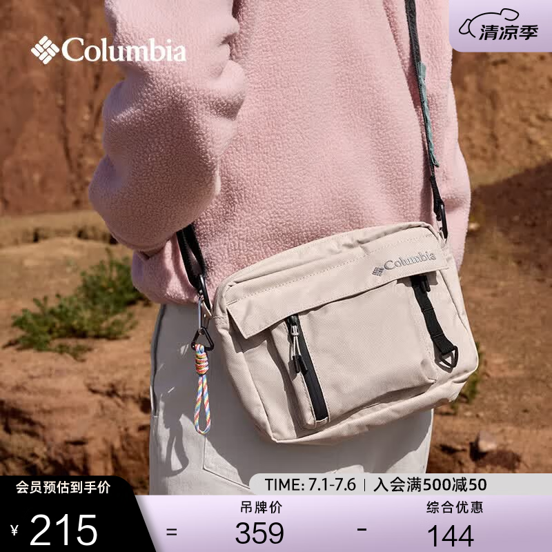 Columbia哥伦比亚户外情侣穿行系列 4L运动旅行徒步登山单肩斜挎包 271