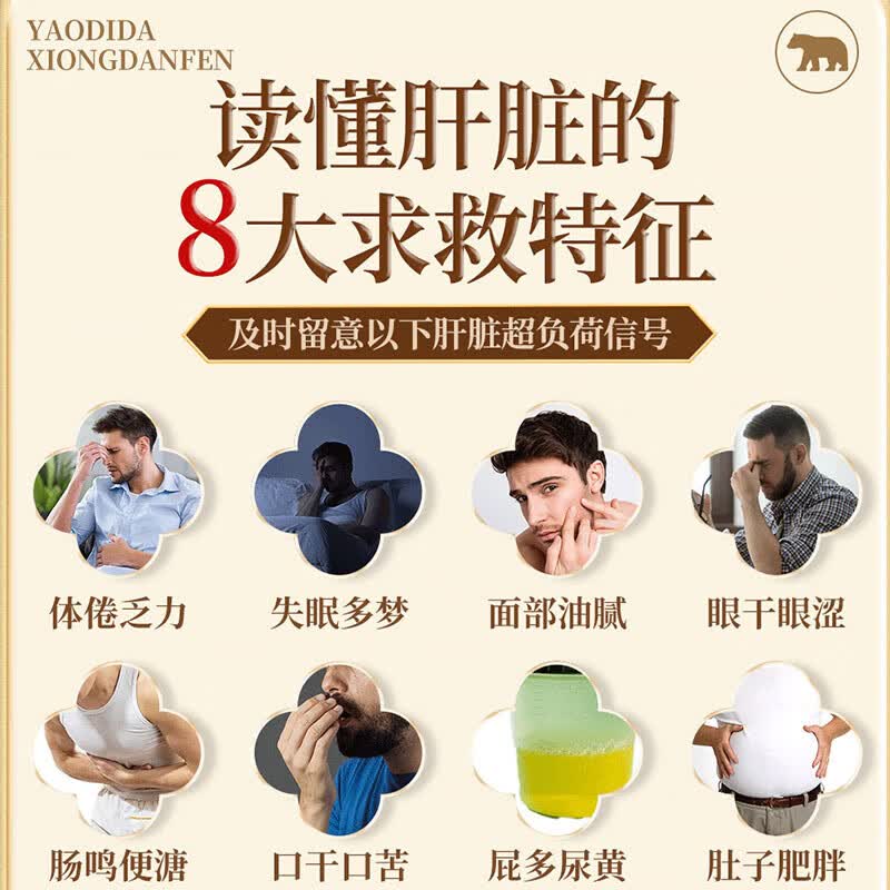 华脉熊胆粉清热平肝明目用于目赤肿痛咽喉国药肿痛准字俄罗斯解酒冻干金粉高纯度惊风,抽搐外治 【尝鲜装】1盒(0.1g*7瓶)