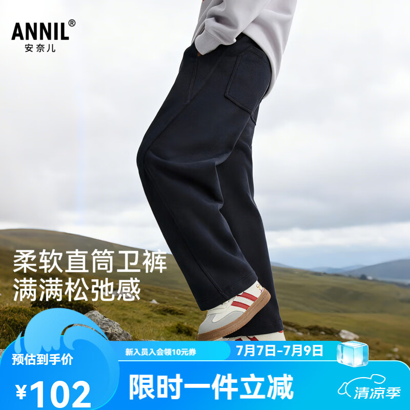 安奈儿（Annil）童装男女童儿童轻户外直筒卫裤26春新款云感绵柔潮流百搭休闲裤 林雾灰 130