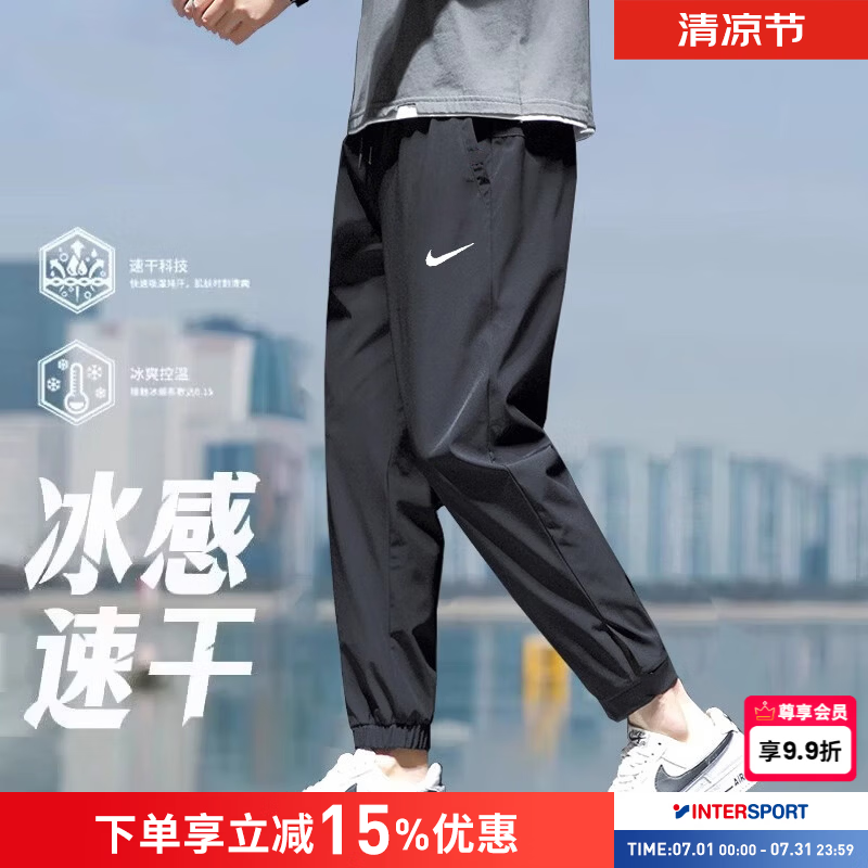 耐克（NIKE）男薄款裤子 2026夏季运动长裤轻便快干透气跑步锻炼休闲户外裤子 单层梭织束脚裤/Dri-FIT/速干 /晒图返5 XL 【180】体重150~170斤左右