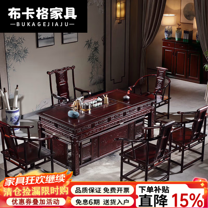 布卡格2026新款紫檀色实木茶台茶桌办公室中式仿古全套茶几家用客厅茶桌 1.8m宰相茶桌【大石盘】 [送坐垫1官帽椅+4围椅
