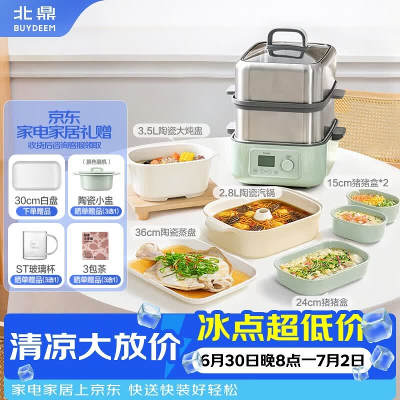 北鼎（Buydeem）电蒸锅家用全钢0涂层电炖锅蒸炖锅大容量【全家福】G76浅杉绿+汽锅+炖盅+蒸盘+猪猪盒