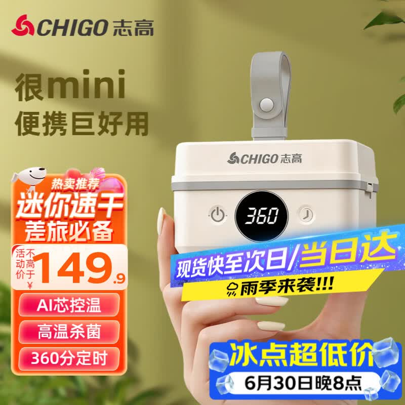 志高（CHIGO）旅行便携式干衣机烘干机2026新款家用酒店宿舍干衣神器小型迷你折叠除湿干衣机可带上飞机高铁05BX