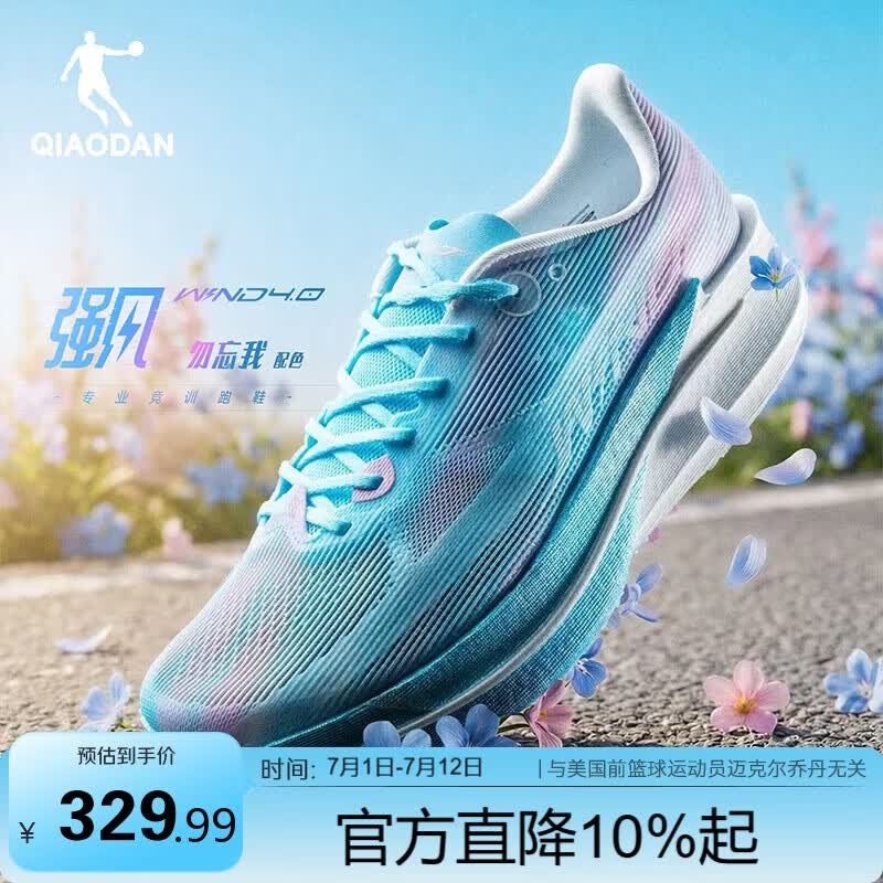 乔丹强风4运动鞋男鞋马拉松竞速训练鞋减震跑鞋男