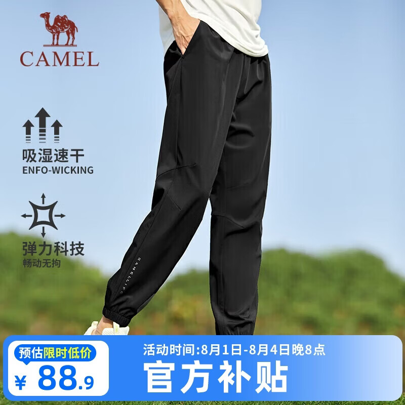 骆驼（CAMEL）速干运动裤男士长裤夏季新款户外运动跑步综训轻薄透气休闲裤子