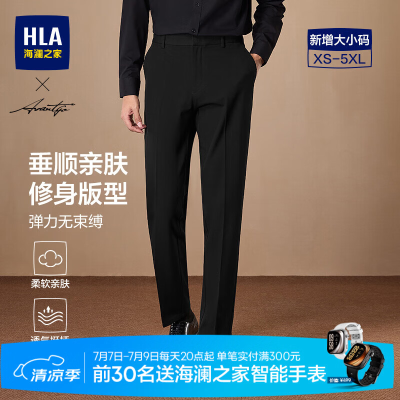 海澜之家（HLA）西裤男款轻商务时尚系列修身裤子男秋季 黑色24 L 175/84A 推荐127~142斤
