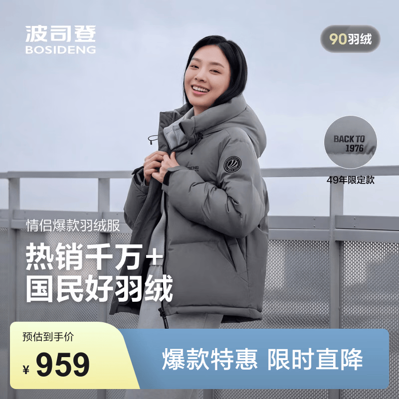 波司登（BOSIDENG）羽绒服男女同款运动系列短款连帽百搭加厚年轻时尚外套 铅云灰8H58 M 165/88A 体重约110-120斤