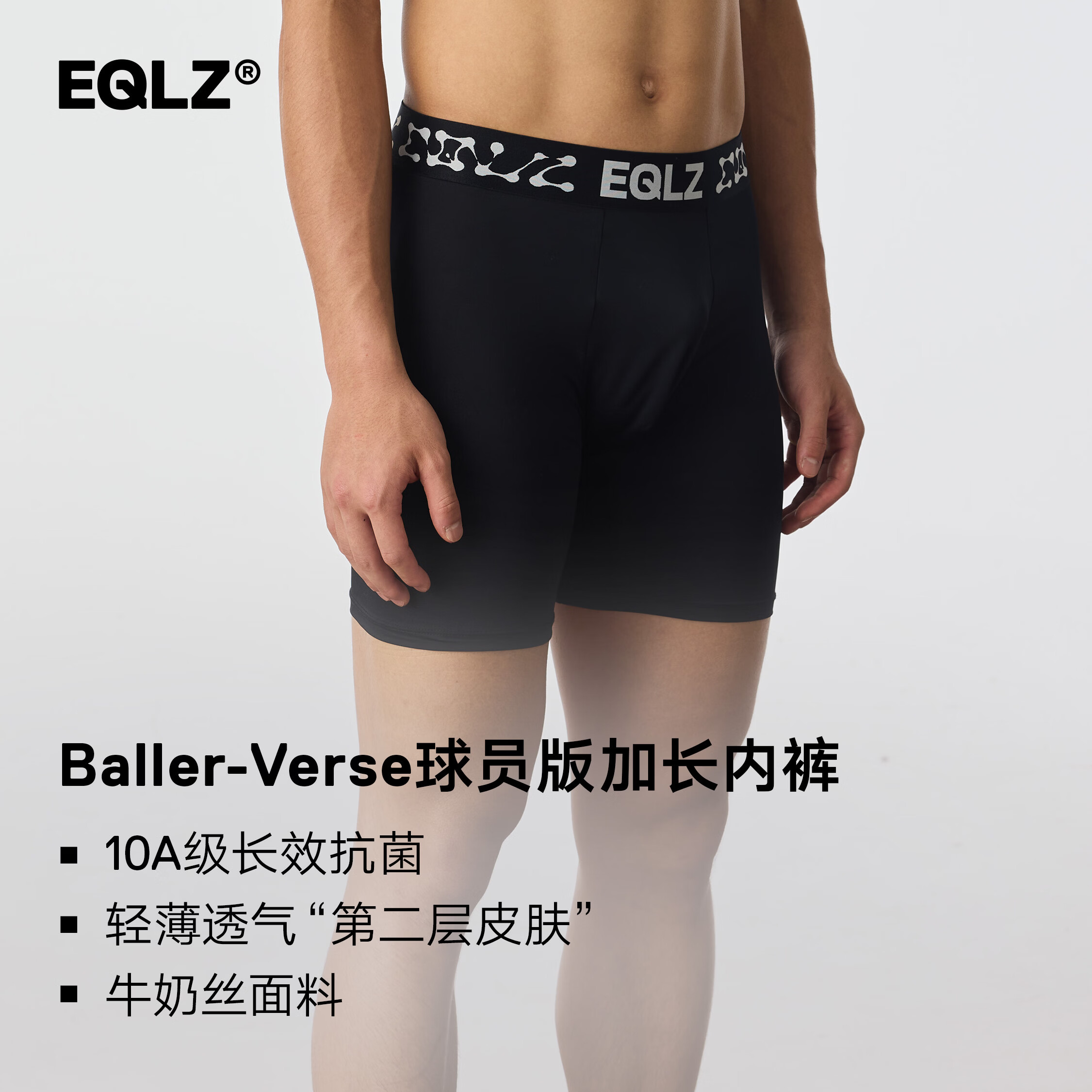 EQLZ官方 GI球员版速干抗菌亲肤防磨运动平角牛奶丝内裤 格斗白*1 XL