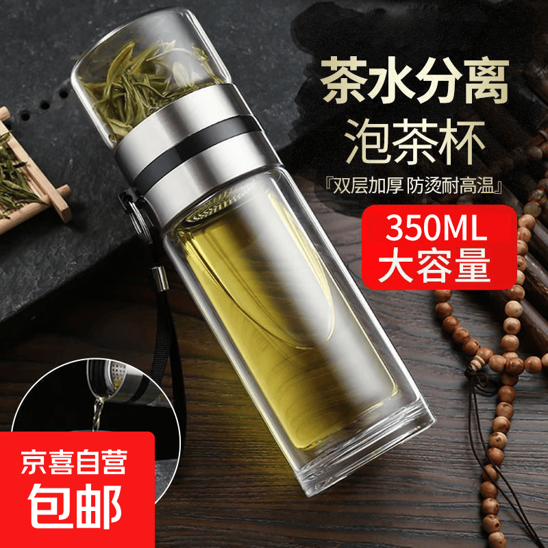 饮水杯高档双层玻璃杯大容量茶水分离杯防爆便携茶杯隔热泡茶水杯 银本色【350ml】