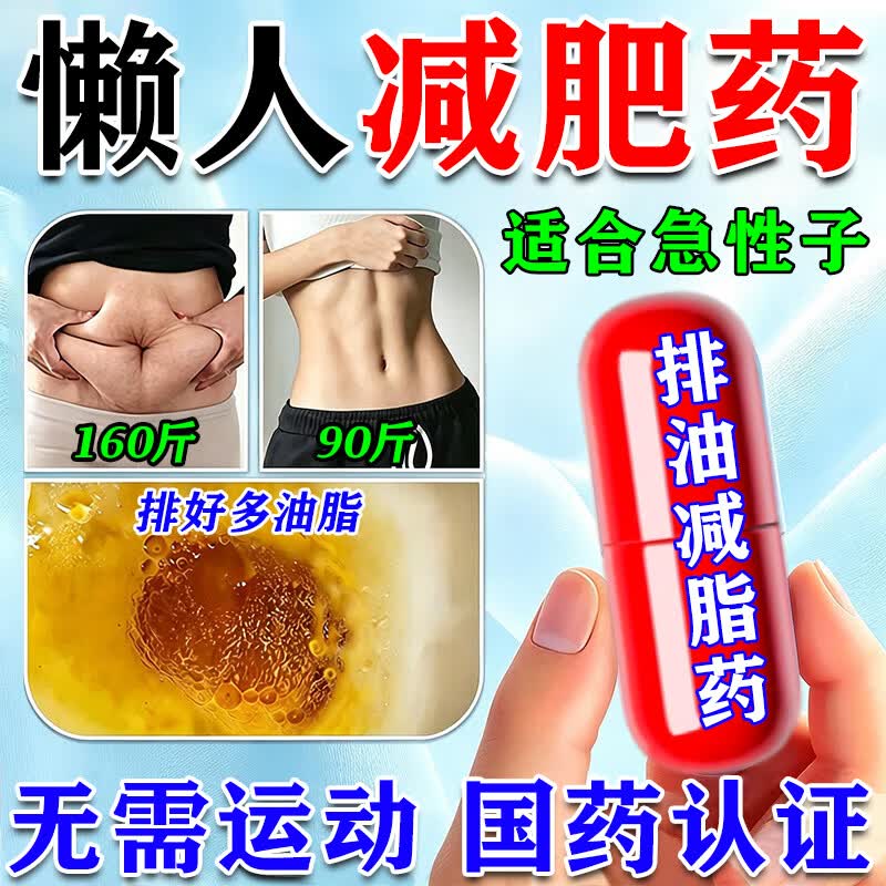 [顶俏]奥利司他胶囊 60mg*8粒 1盒装 奥利司他胶囊排油减肥正品国药准字 减肥药减肥瘦肚子燃脂7天30斤大肚子国家认证 国家认证减肥药