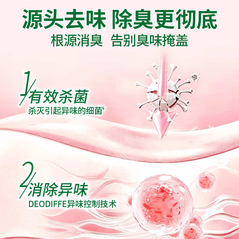水卫士消毒液1L多用途植物香氛衣物强效除菌母婴宠杀菌家用消毒水除异味 【植物香氛】消毒液1L*2瓶