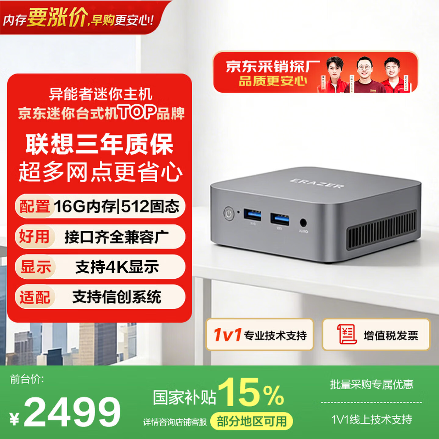 异能者U33mini迷你主机台式机商务办公电脑N95 16G LPD 512G SSDWI - 美泡泡