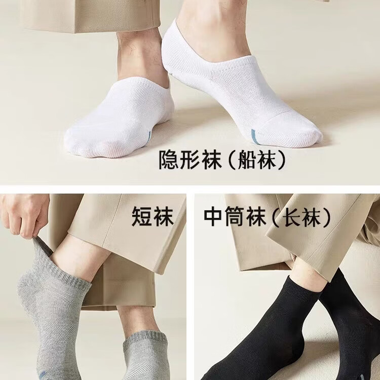 袜子中筒夏季透气吸汗男士袜子中筒袜吸汗透气运动休闲商务袜 混色 礼盒装 7双 均码 短筒袜