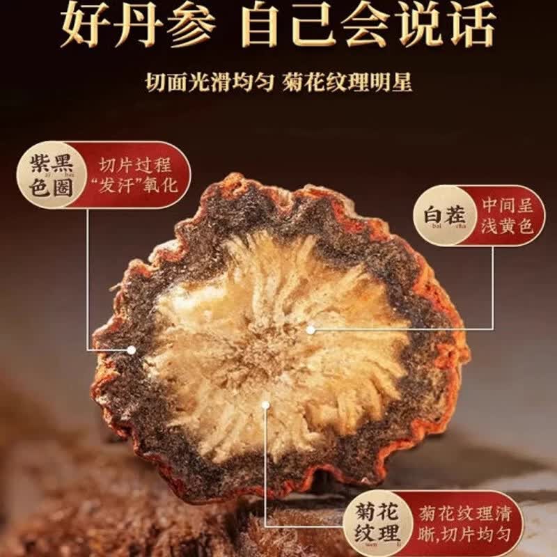 同仁堂特级丹参补气血养肝清心除烦养生茶地道深山丹参整根切片手工挑选 丹参主根切片 250g*4罐