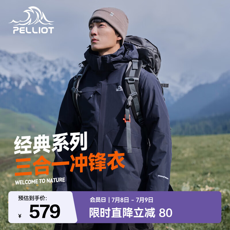 伯希和（Pelliot）经典冲锋衣三合一男女外套四季能穿内胆户外防风防水保暖登山服 藏蓝色 L
