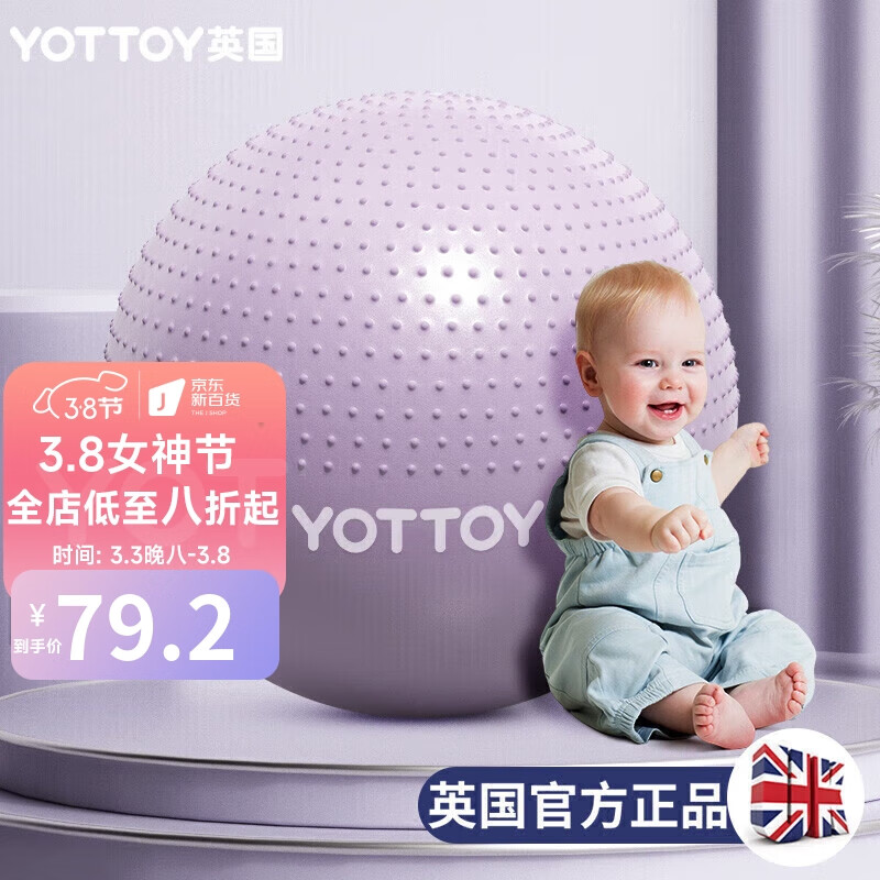 yottoy瑜伽球带刺颗粒加厚防爆大龙球儿童感统训练球宝宝按摩球-75m