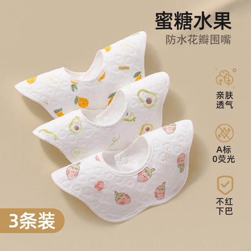 贝肽斯经典花瓣围兜3条 12.9元 - 86线报