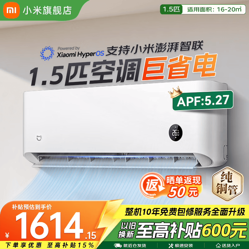 小米（MI）空调1.5匹  巨省电  新一级能效 智能自清洁变频冷暖 卧室壁挂式空调挂机 十年质保 1.5匹 一级能效 KFR-35GW/N1A1