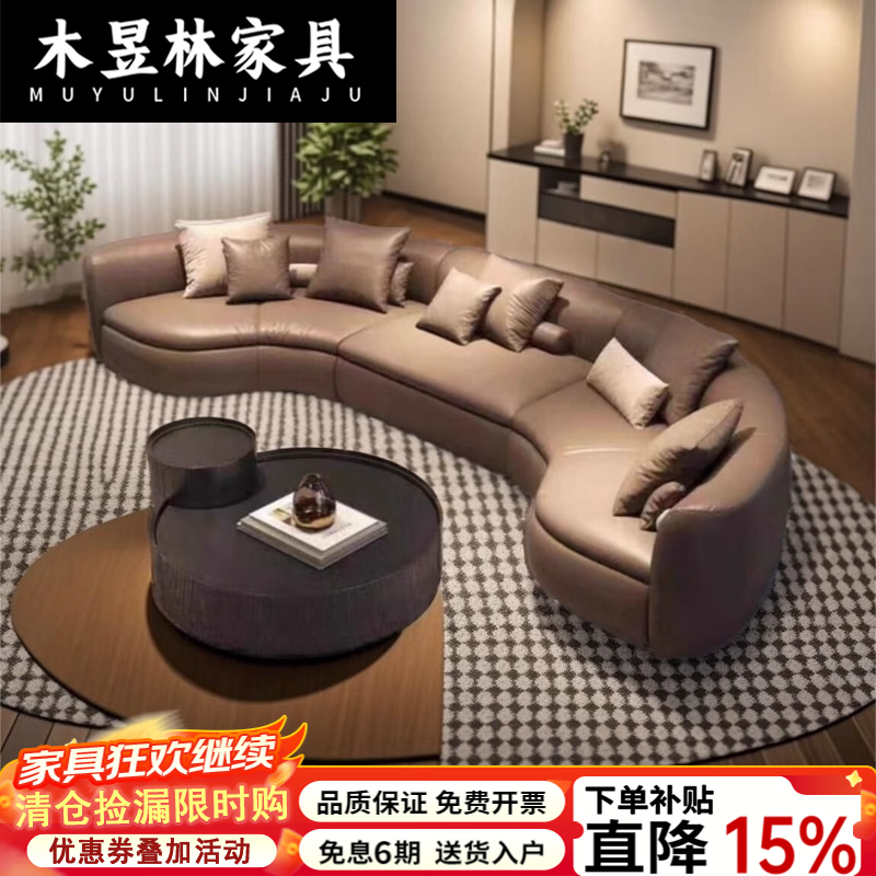 木昱林2026新款轻奢简约现代高端弧形组合布艺沙发大小户型客厅异形沙发 【磨砂绒】 400CM