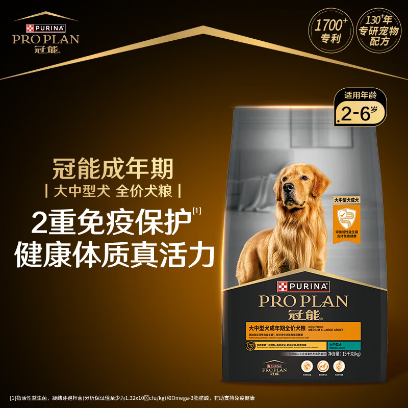 冠能狗粮大中型犬成犬狗粮15kg 稳固免疫 全价狗粮