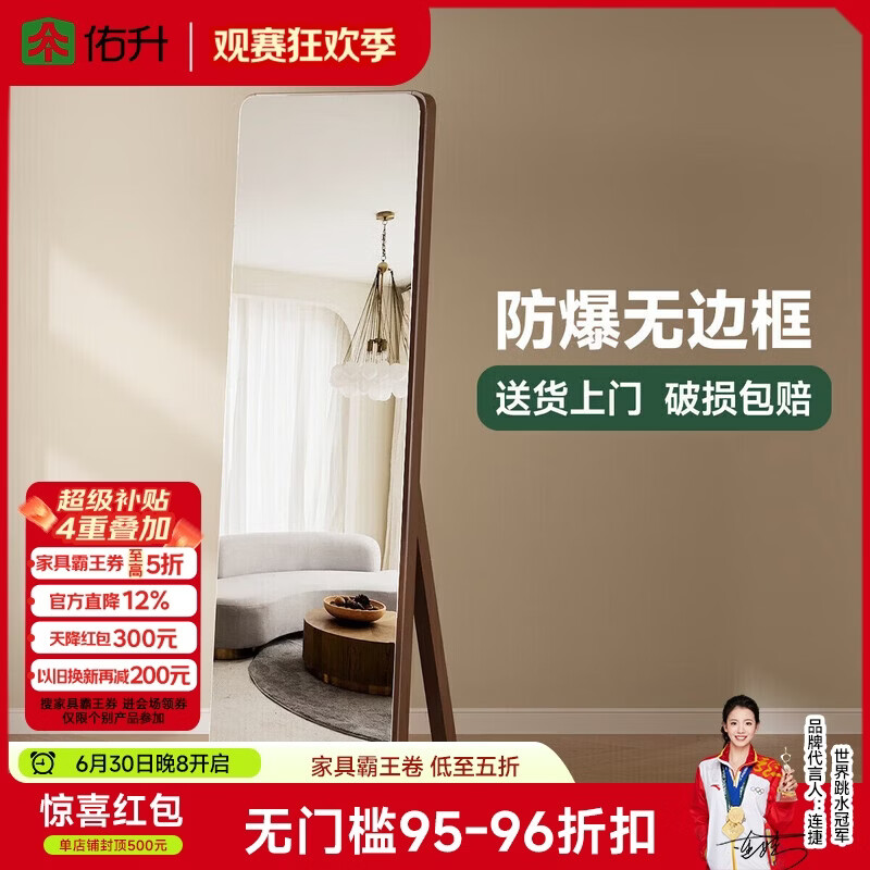 佑升镜子全身镜实木落地镜家用卧室穿衣镜试衣挂墙壁挂镜子160*40胡桃
