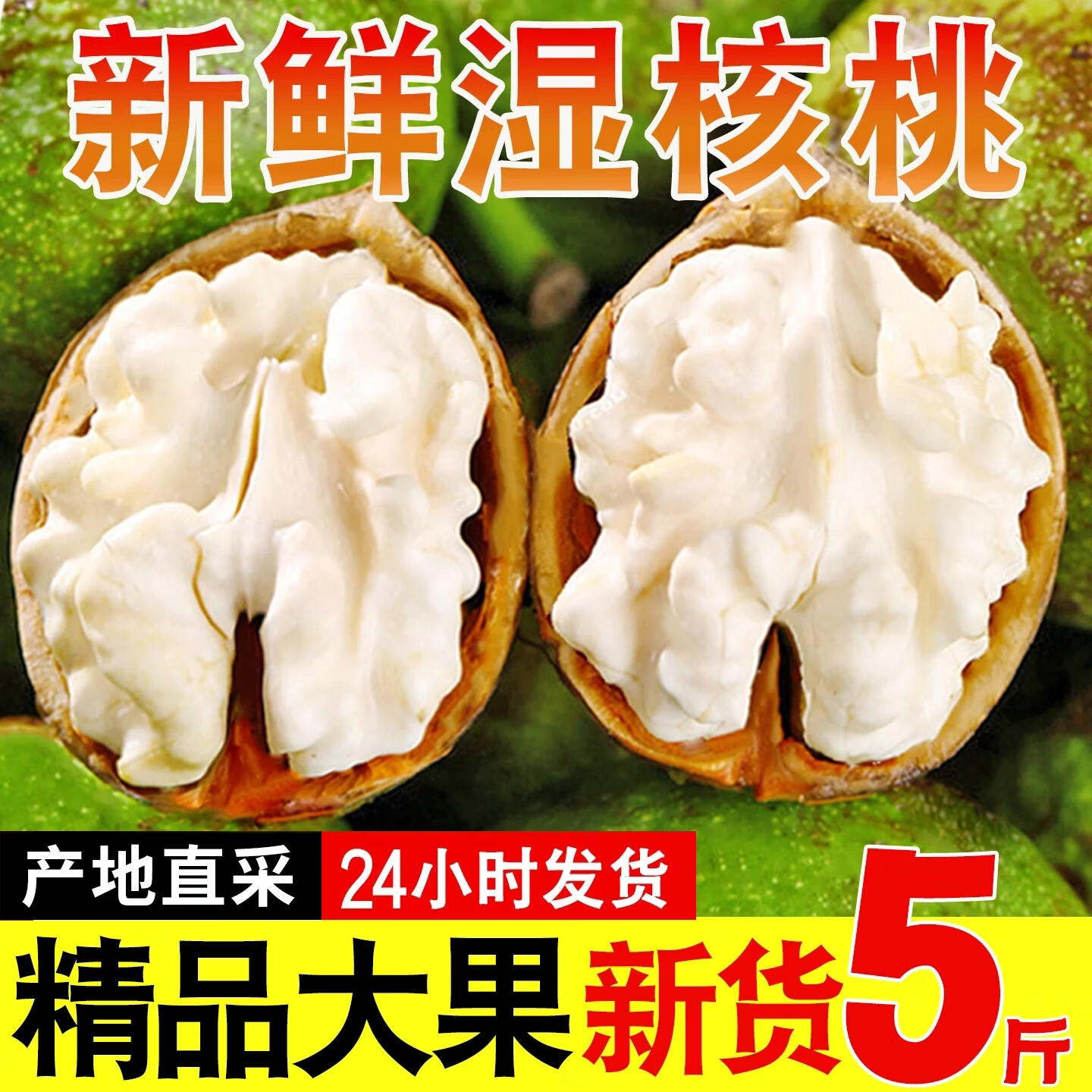 沐小七果蔬 大凉山新鲜湿核桃【多地次日达】去青皮嫩纸皮核桃水果礼盒送礼 A+级老树精品果【香甜】 去青皮3斤装【送夹子】较划算丨净2