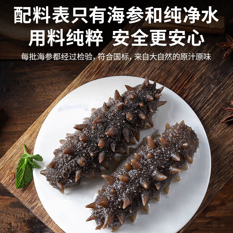 颐口福即食海参鲜食海参营养滋补海鲜特产海鲜礼盒特产高档海鲜礼盒送礼 即食海参30根(约7-9cm/根)