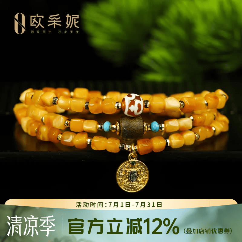 欧采妮（OUCERNY）蜜蜡手串天然琥珀原石切割小方糖多宝吉葫芦diy随型手链送礼物 方糖沉香多宝diy手串
