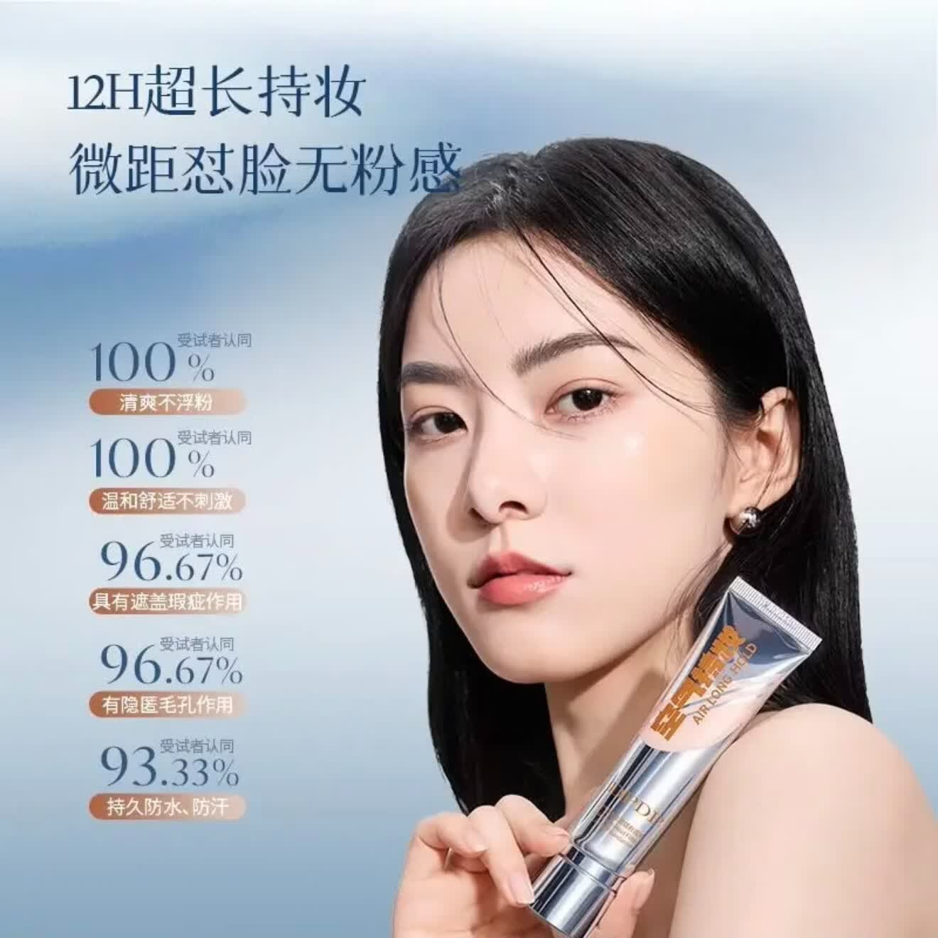 DPDP空气持妆粉底液遮瑕持久不脱妆气垫霜油皮控油混干皮水润养肤正品 控油自然色30g*1支 【正品防伪码可查】