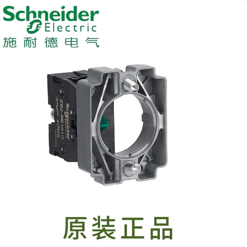 B2BZ101C ZB2BZ102C ZB2BZ103C接触点+基座现 ZB2BZ101C_接触点+基座