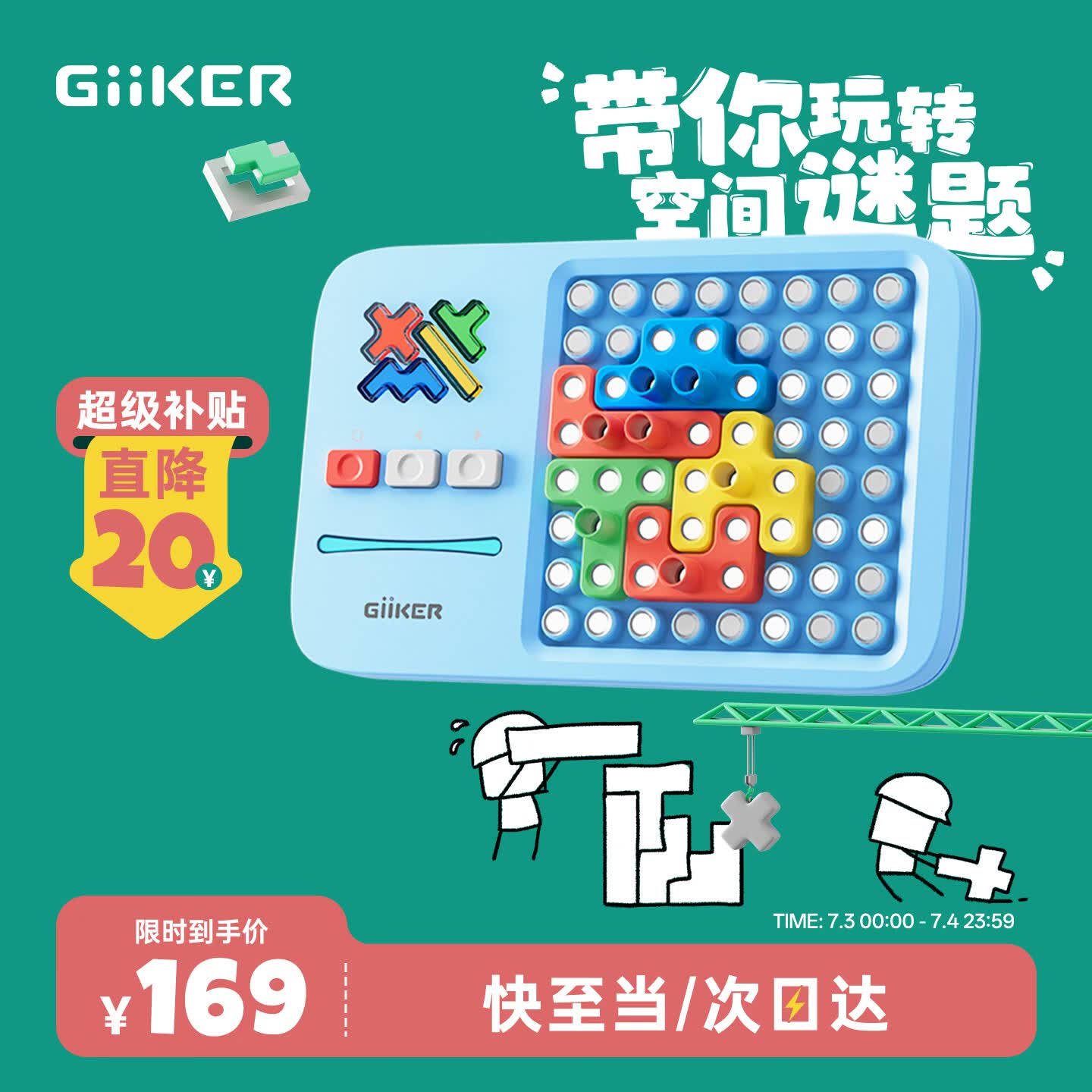 计客超级积木男孩儿童生日礼物学生玩具智能电子拼图逻辑思维机