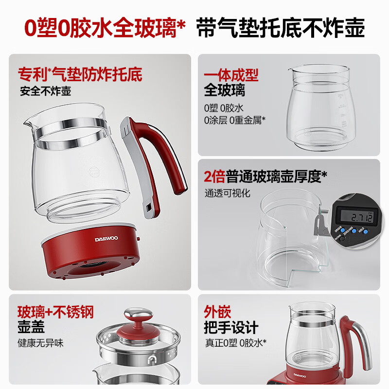 大宇（DAEWOO）养生壶全玻璃0塑0胶水煮茶壶煮茶器新款恒温水壶家用保温烧水一体智能电热烧水壶办公室花茶壶 【专利防炸+0胶0塑】奶糖白 1.5L