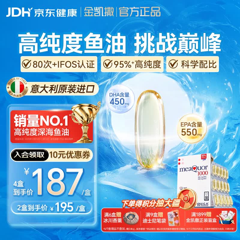 金凯撒95%~97%高纯度深海鱼油软胶囊omega-3成年人DHA+EPA原装进口 30粒