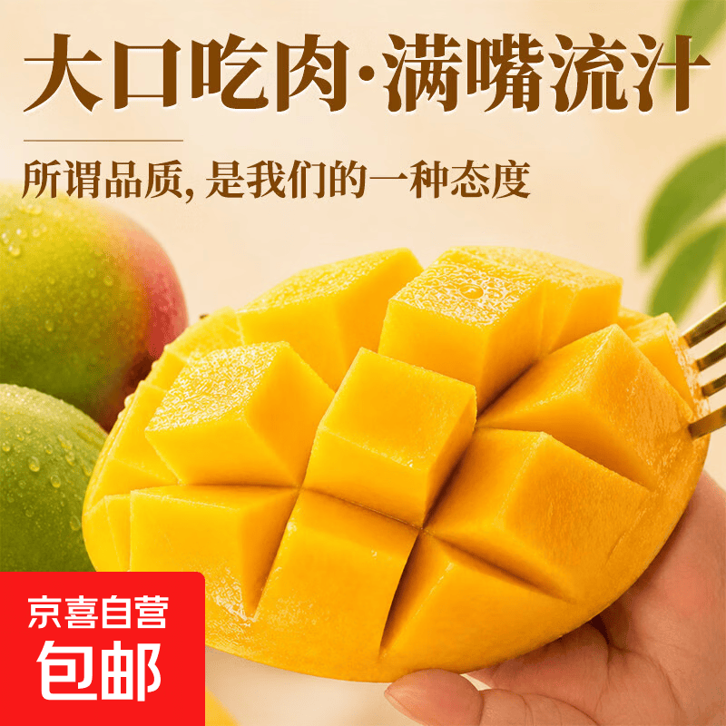 新鲜凯特芒5斤 9.9元 - 86线报