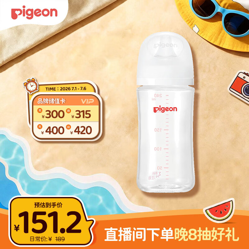 贝亲（Pigeon）玻璃奶瓶宽口径防胀气240ml M号奶嘴 3月+ AA187 