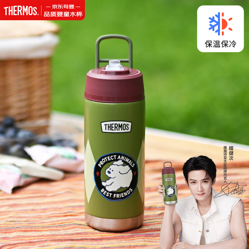 膳魔师檀健次同款保温杯316L儿童吸管杯学生成人水杯570ml大容量  绿
