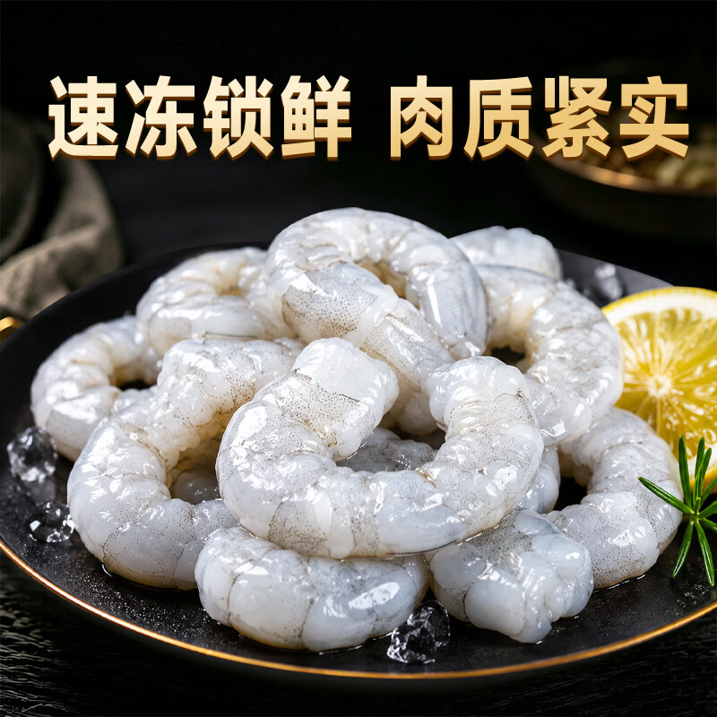 添渔港大虾仁去壳去虾线新鲜冷冻特大虾仁白虾仁青虾仁海虾仁海鲜 3140特大虾仁 2斤(净重)