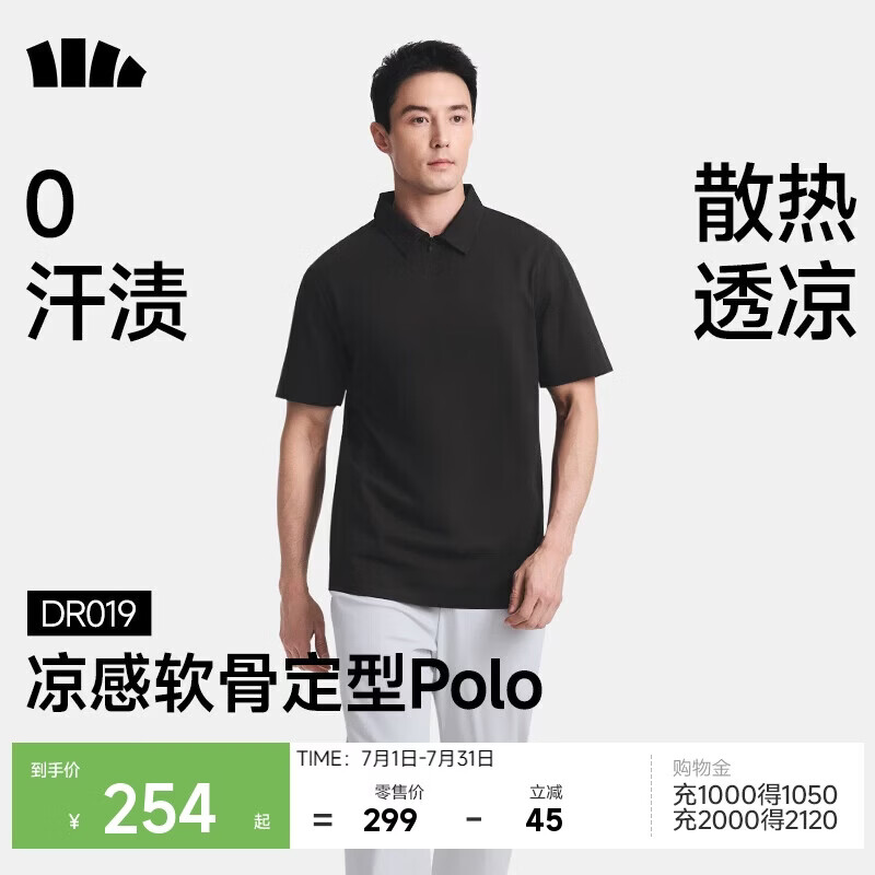 蕉下（beneunder）男士polo衫防汗渍透气5A抑菌短袖T恤DR019漫暮黑XL