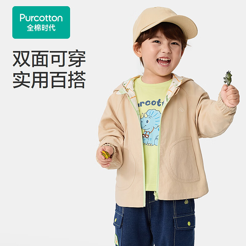 全棉时代（PurCotton）2026秋男幼童两面穿连帽外套 暖沙卡其 暖沙卡其 90