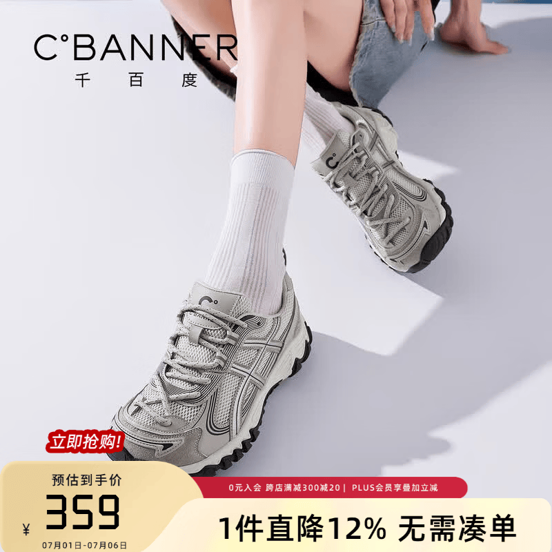 千百度（C.BANNER）复古老爹鞋女薄款透气运动鞋2026夏季新款百搭网面厚底百搭女鞋 灰蓝色 40