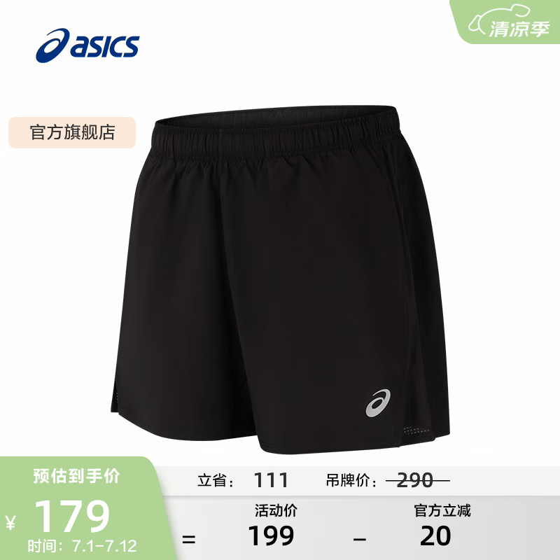 亚瑟士ASICS男子5英寸跑步短裤速干舒适透气运动裤 2011D232-001 黑色 L