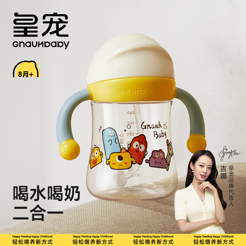 皇宠星球学饮杯一岁以上儿童吸管杯幼儿园直饮奶瓶宝宝水杯黄240ml