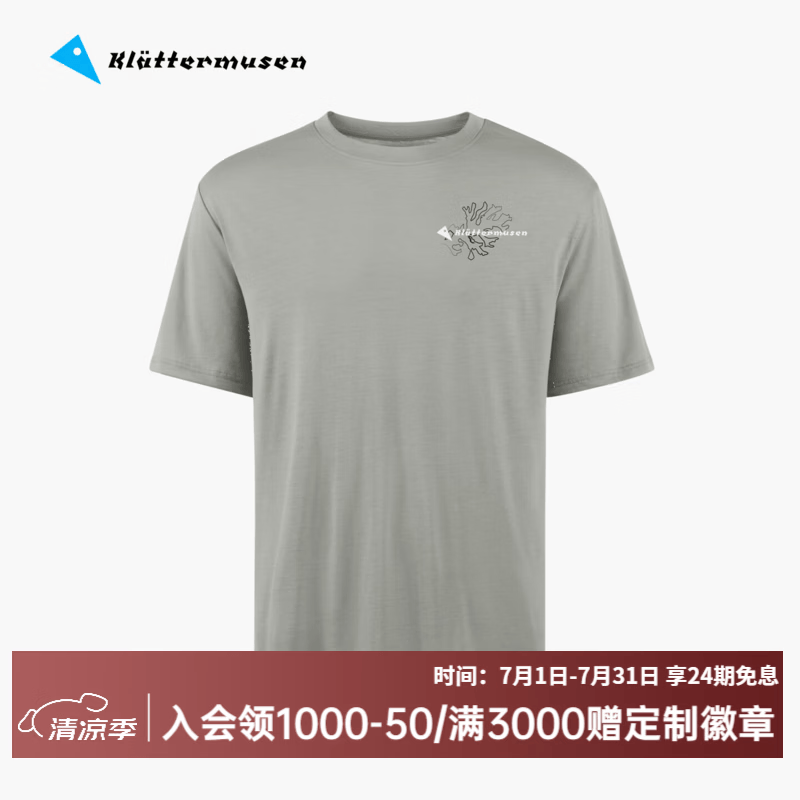 KLATTERMUSEN攀山鼠10662神灵纳尔弗树茧版男款短袖T恤Narfi Periderm Tee M's 燧石灰/Flint Grey/896 M