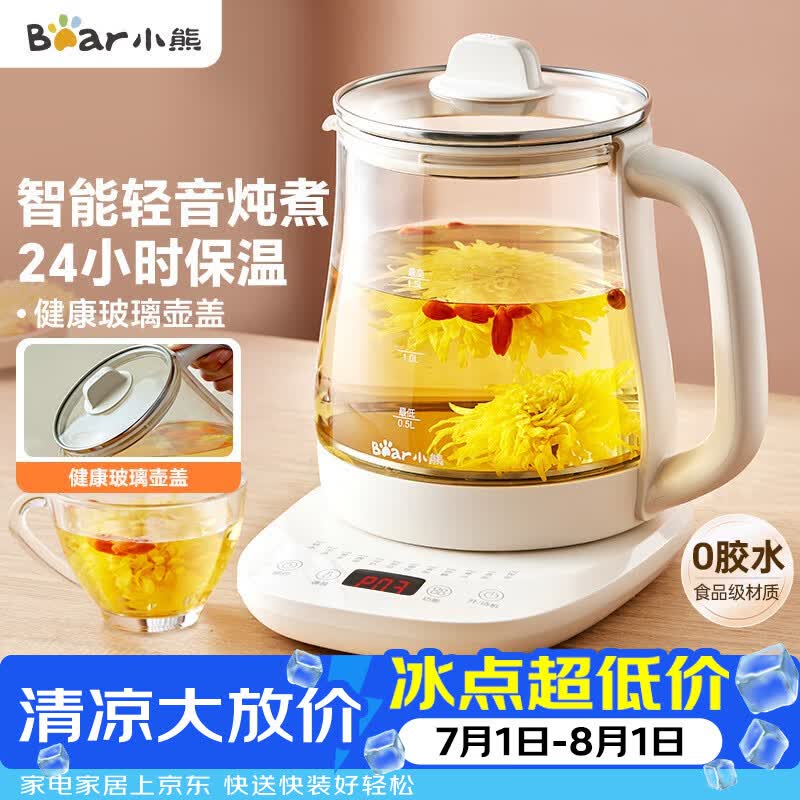 小熊（Bear）养生壶 煮茶壶 恒温水壶 保温烧水一体智能花茶壶烧水壶 1.5L YSH-J15Z7