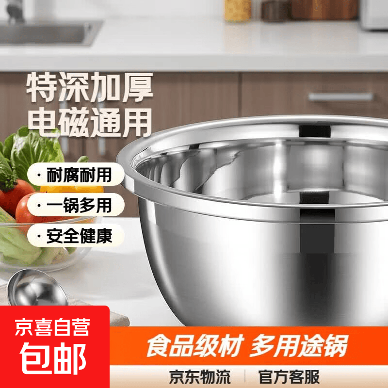 不锈钢火锅特厚食品级汤锅汤盆多用途家用厨房火锅锅电磁炉通用 特深加厚【20cm】火锅盆