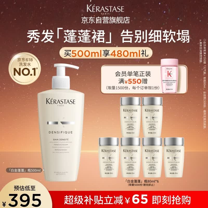 卡诗白金赋活舒盈洗发水500ml氨基酸丰盈蓬松改善细软扁塌生日礼物