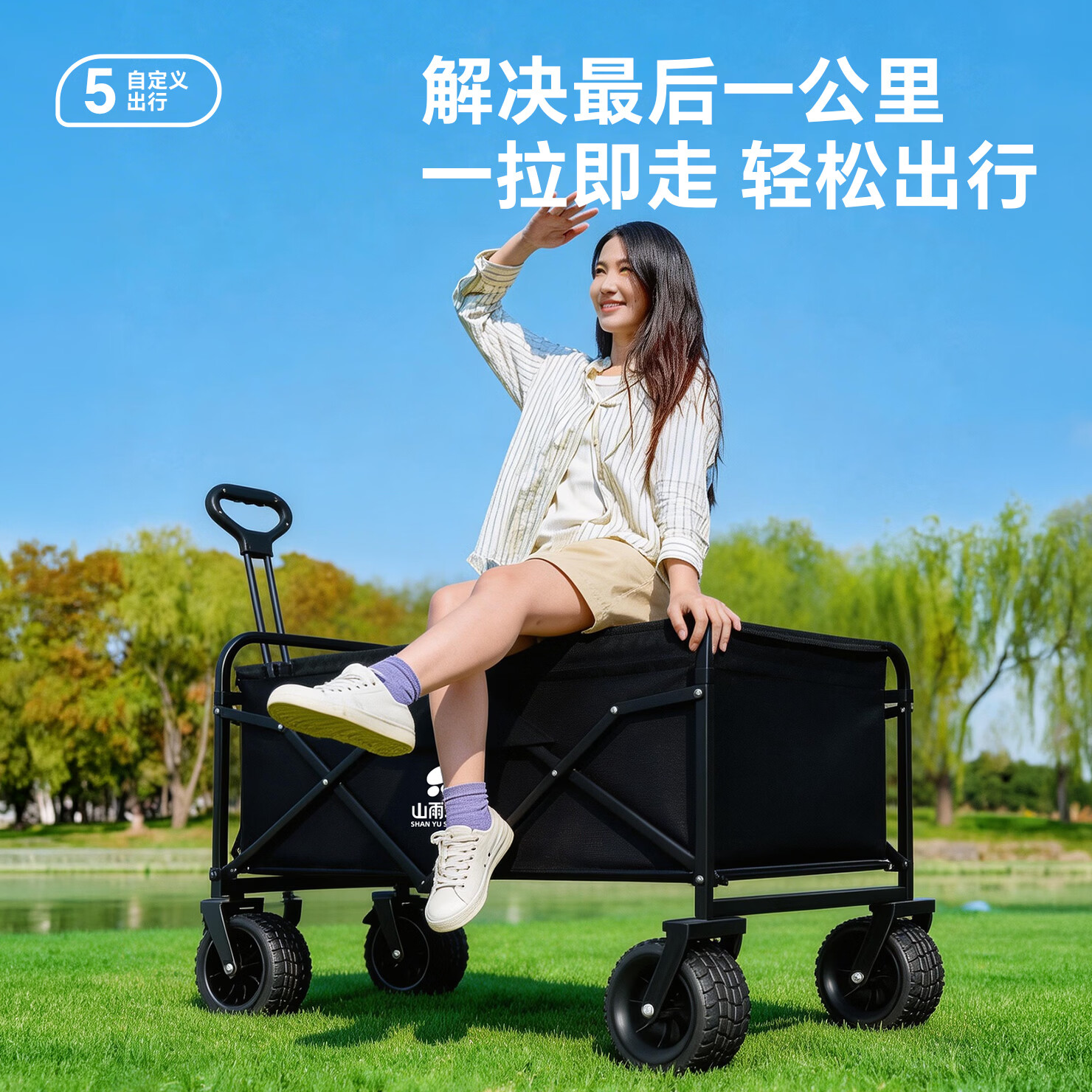 山雨三山露营车折叠推车户外野营手推车儿童可躺野餐车露营装备买菜车 迷你款露营车