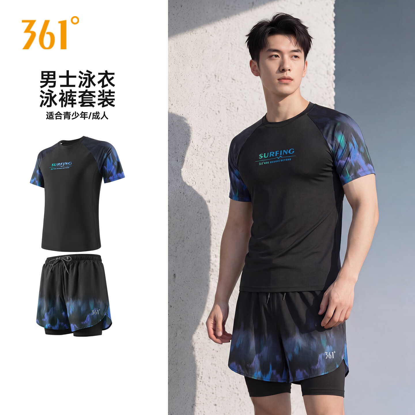 361°男士泳衣泳裤套装2件套游泳衣全身专业运动平角双层裤游泳装备