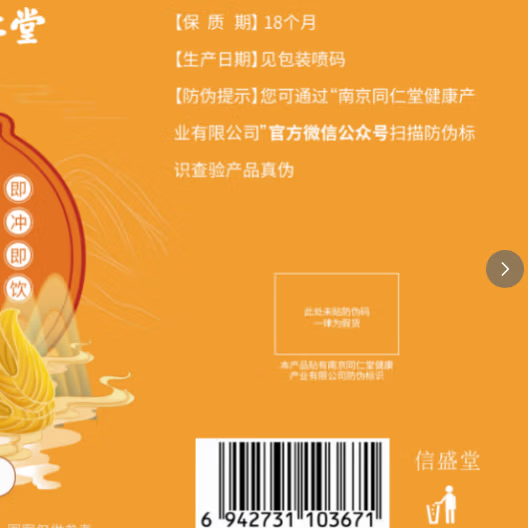 同仁堂正宗纯鸡内金粉调理脾胃肠胃消积食排石中药材儿童成人厌食粉细粉 300g×6罐 家庭量贩整箱 300g*6罐