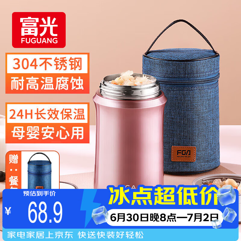 FGA富光焖烧杯304不锈钢保温桶大容量闷焖烧罐壶饭盒粥汤桶提锅-1L